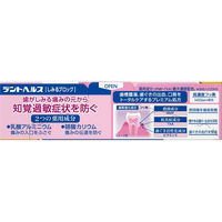 デントヘルスハミガキしみるブロック 85g 1セット（2本） ライオン 歯磨き粉 歯周病予防