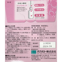 オカモト　クリーンシャワー（R）　膣洗浄ビデ　1セット（120mL×4本入×2箱）