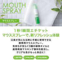 トゥービーフレッシュ 薬用マウススプレー 20mL ストーリア マウスウォッシュ