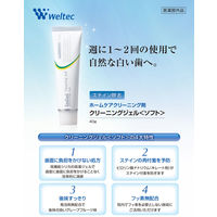 歯科医院取扱品 コンクール クリーニングジェルソフト 40g 1セット（2本） ウエルテック 歯磨き粉