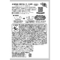 お湯物語 贅沢泡とろ 入浴料 ジェリーローズの香り 30g 1セット（3個） 牛乳石鹸共進社
