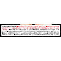 カットバンリペアパッド ジャンボ 1セット（2箱） 祐徳薬品