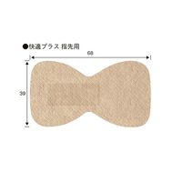 【アウトレット】バンドエイド（R）　快適プラス　指先用　10枚入 1セット（2箱）