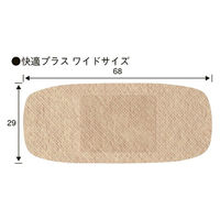 【アウトレット】バンドエイド（R）　快適プラス　ワイドサイズ　16枚入 1セット（2箱）