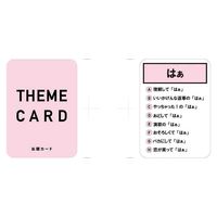 幻冬舎 はぁって言うゲーム2 カードゲーム 499246 1個