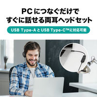 ヘッドセット 両耳用オーバーヘッド USB-A/Type-C接続対応 2m ATH-102USB オーディオテクニカ