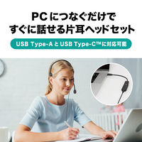 ヘッドセット 片耳用オーバーヘッド USB-A/Type-C接続対応 2m ATH-101USB オーディオテクニカ