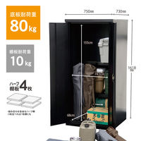 小型収納庫　フレキシブルストレージ162(マットブラック) FLS-162HT(MBK) 1台 グリーンライフ（直送品）