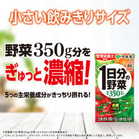 伊藤園 1日分の野菜 125ml 紙パック 1セット（24本：12本入×2箱）
