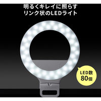 サンワサプライ LEDリングライト(クリップタイプ) LED-CLP2UW 1個