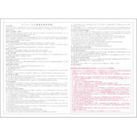 日本法令 リフォーム工事見積書兼注文書(工事請負契約約款・注文請書付) 建設 26-5N 1冊