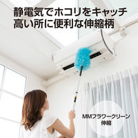 テラモト ＭＭフラワークリーン　伸縮　ブルー Ｌ ほこり 高所用 CL8963303　1セット(5本)