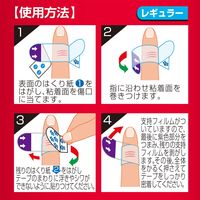 白十字 FCストップバン レギュラー 20枚入 42606 1箱(20枚入)