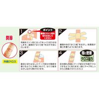 白十字 FCストップバン クロスケア 20枚入 42605 1箱(20枚入)