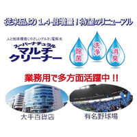 スーパーナチュラルマルチクリーナー 食卓・壁・床用20L 094361 1個 ドーイチ（直送品）