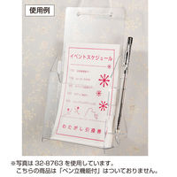 ササガワ カタログスタンド A4 4段 32-8766 1個