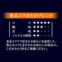 【コーヒー粉】味の素AGF ちょっと贅沢な珈琲店 レギュラーコーヒー 東北コクゆたかブレンド 1袋（230g）
