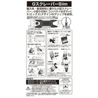 エスコ 40mm スクレーパー EA579HL-12 1セット(5個:1個×5本)（直送品）