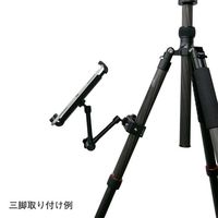 エスコ（esco） 240mm タブレットアーム（クランプ式） 1個 EA764AG-121（直送品）