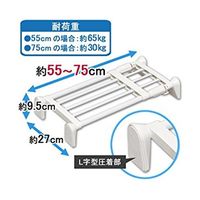 エスコ 550ー 750x270mm 伸縮突っ張り棚 EA951FG-61 1セット(3個:1個×3本)（直送品）