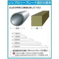 エスコ 235mm レシプロソーブレード EA857TB-1 1セット(5SET:1SET×5セット)（直送品）