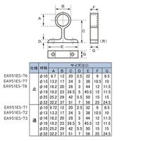 エスコ φ13mm パイプ用ブラケット(エンド用/クロームメッキ) EA951ES-77 1セット(30個)（直送品）