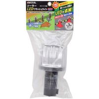 高儀 TAKAGI ソーラーLEDフラッシュライト ミニ FLT-111RB 4907052749771 1セット(3個)（直送品）