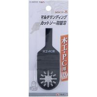 高儀 EARTH MAN OIS対応マルチサンディングカットソー用替刃 木工・PC用10mm MSCP-8 4907052340572（直送品）