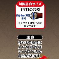 高儀 菊堂 ステンレス小枝切鋏 210mm 4907052712461 1セット（2個）（直送品）