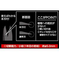 高儀 TAKAGI 本刃付ステンレス芽切小枝切鋏 160mm 4907052713475 1セット（2個）（直送品）