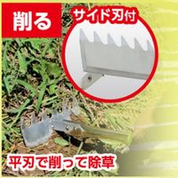 高儀 TAKAGI 絶対無草 削って集める除草具 大 ZM-01 4907052762732 1セット（2個）（直送品）