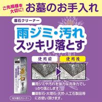 プロスタッフ NEW墓石クリーナー 85mL J-26 1セット(8本)（直送品）