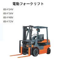 GHソリューション 電動フォークリフト・高所作業車など 鉛バッテリー延命装置 iBI SYSTEM iBI-F72V IBI-F72V（直送品）