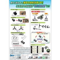 アイデック ロータリーウィーダー スタンダード 株間除草カバー付 ARWーTK10SK ARW-TK10SK 1台（直送品）