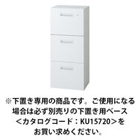 【組立設置込】プラス L6 バーチカル保管庫 3段 下置き用 鍵付 幅450×奥行400×高さ1050mm ホワイト 【要ベース】（直送品）