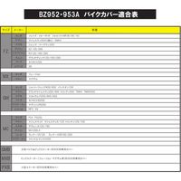 リード工業 BZ953A 大型スクーターカバーBOX付 PXB 140305 1個（直送品）