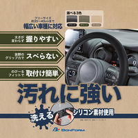 【カー用品】 ボンフォーム ハンドルカバー イージーガード 丸洗い フリーサイズ35-40cm グリーン    6897-15GN 1枚（直送品）