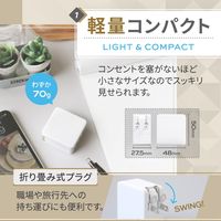 AC充電器 USB Type-A3ポート×3 合計最大出力24W 折り畳み式プラグ 2年保証 ホワイト オウルテック