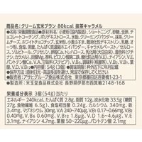 クリーム玄米ブラン 80kcal 抹茶キャラメル　1セット（6個）アサヒグループ食品