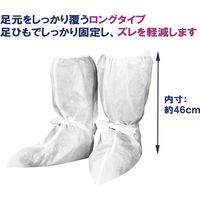 山崎産業 コンドルC防護シューズカバーロング(未滅菌) 4903180195183 1箱