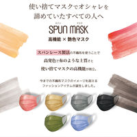 医食同源ドットコム SPUN MASK スパンレース　不織布カラーマスク（パープル）　1袋（7枚入）
