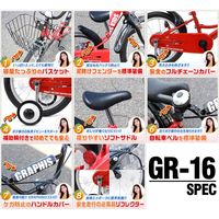 池商 子供用自転車16 GR-16-16-l-PK（直送品）
