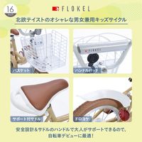 池商 幼児用自転車１６・男女兼用 MD-16-CN　1台（直送品）