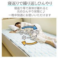 1枚 接触冷感 裏メッシュ 敷パッド ブルー ひんやり 冷たい 寝具 夏 シングル 丸洗いOK ベッドパット ベッドシーツ 敷パット 涼しい（直送品）