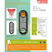 ジェイウィン ポータブルアルコール検知器 MKC-8 1セット(1個入)