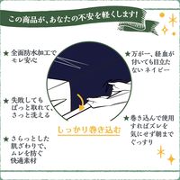 西川 生理用オーバーシーツ 165X70cm 洗える まもら騎士 PK92001673 1枚