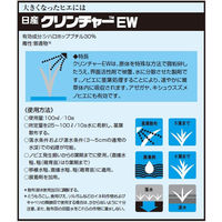 【農薬】 日産化学 クリンチャーEW 100ml 2057455 1本（直送品）