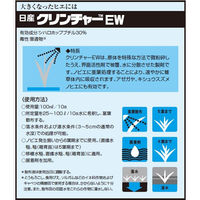 【農薬】 日産化学 クリンチャーEW 500ml 2057454 1本（直送品）