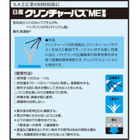 【農薬】 日産化学 クリンチャーバスME液剤 500ml 2057458 1本（直送品）