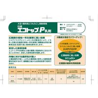日産化学 農薬 エコトップP乳剤 500ml 2057443 1個